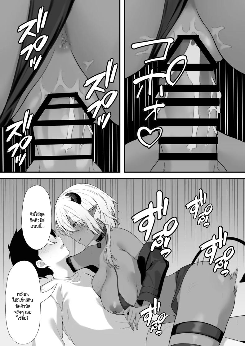 นัดเจอนอกเกมกับสาวแกลโอตาคุ